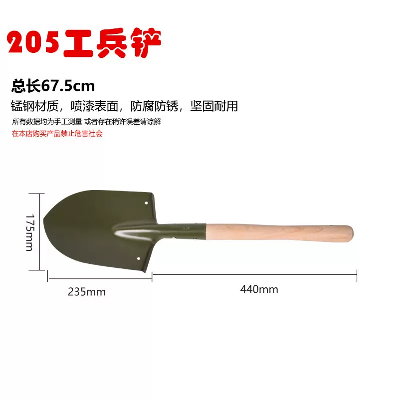 205木柄工兵锹战备锹多用途燕南工兵铲抗洪防汛铁锹钓鱼军用