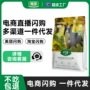 代发直发直播电商狗粮