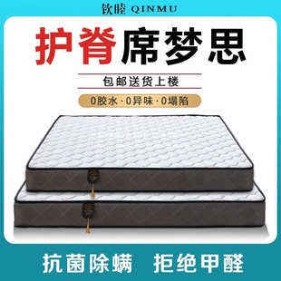 【M·01】Simmons Mattress Home Spring Mattress 1.5m 1.8m Coconut Palm Thickeneded Hard and Soft Cushion 20cm Thick