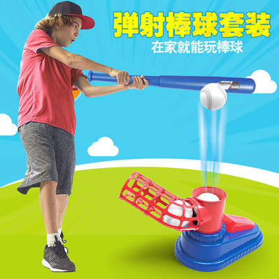 Cross-border children's baseball launcher toys suit children's indoor sports outdoor sports physical fitness sports toys