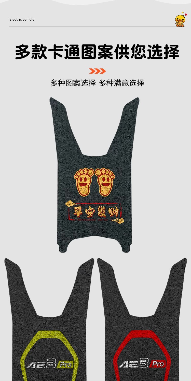 Suitable for Jihé Ae3Pro Foot Pads, Electric Vehicle Foot Pads, Waterproof Wire Loop Foot Pads, Electric Bicycle Accessories
