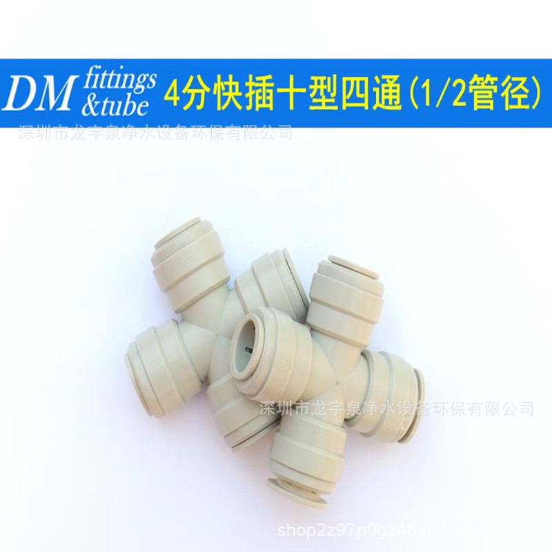 4分十字型四通接头小图0