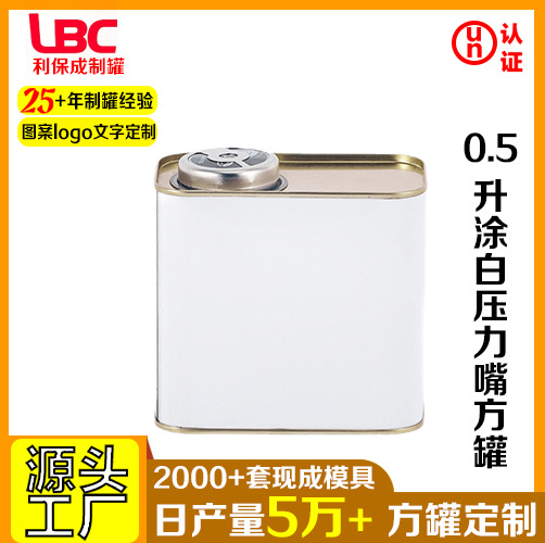 0.5升涂白压力嘴方罐马口铁金属罐溶剂胶水密封罐方形罐现货批发