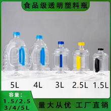3L4L5L升塑料水桶批发PET材质饮用纯净饮水机空桶吨吨桶透明水桶