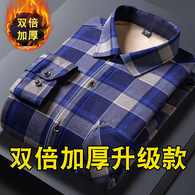 2024新款加绒男长袖休闲宽松衬衣中年人爸爸衣服秋冬男士格子衬衫