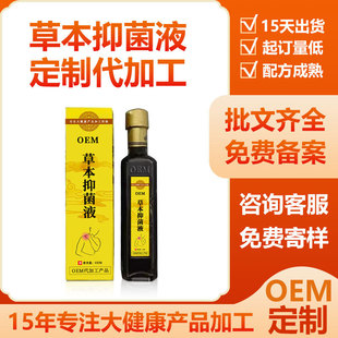 ���Ʋݱ��־�Һ���R�����N�����w�o�����i�����P����ĦҺ�ӹ�oem