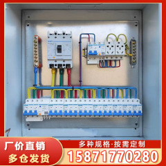 低圧セット配電箱三相四線照明スイッチソケットボックス電気メーターボックス一二三級ステーションボックス