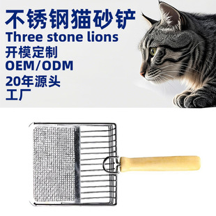 Cat Litter Shovel with Wooden Handle, Stainless Steel Two-In-One Cat Litter Shovel, Poop Shovel, Cleaning Supplies, Fine Hole Large Cat Shovel