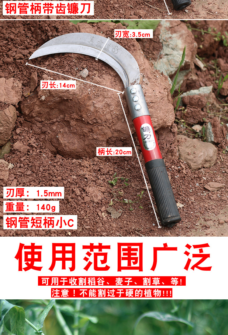 农用镰刀小C钢柄割草刀锯齿镰刀细齿小禾镰割韭菜水稻弯镰禾除草-阿里巴巴