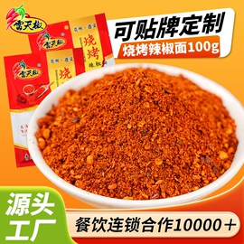 干辣椒;辣椒酱;其他调味品