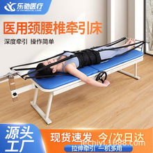 乐驰医用颈腰椎牵引床 多功能便携式拉伸器 腰椎间盘颈椎病
