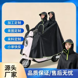 雨衣电动车雨披成人骑行电动车雨披男女士加厚加长单双人雨衣定制