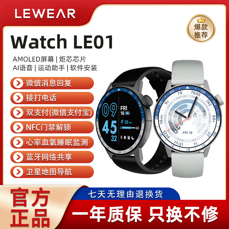 Watch Le01 Smart Watch Nfc Heart Rate Monitoring Bluetooth Calling Sports Health Positioning Multi-Function Watch
