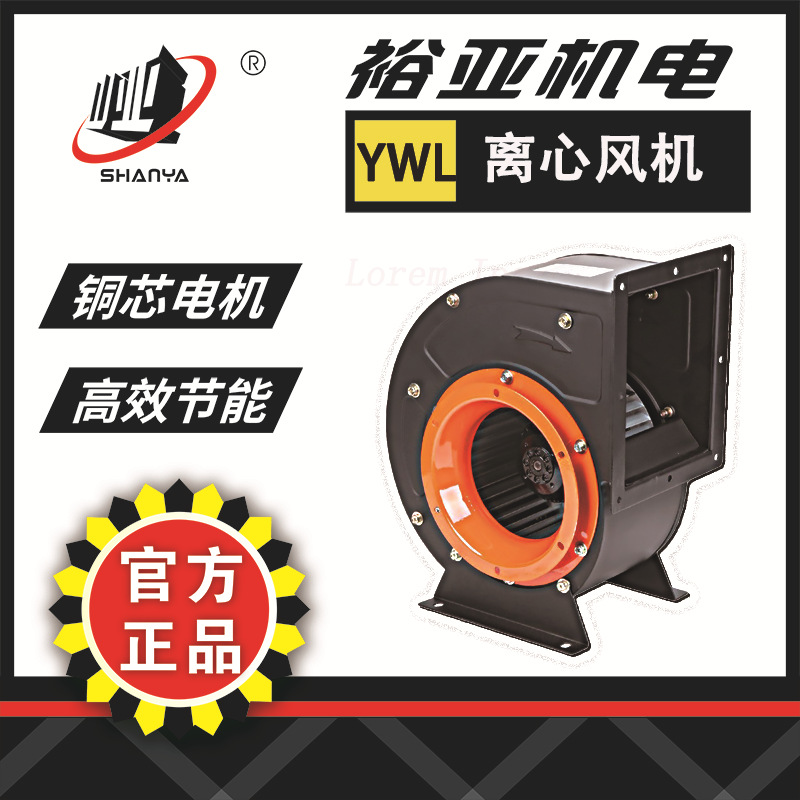 外转子单进风离心风机YWL4D-350T型号 酒店厨房大功率抽油烟机