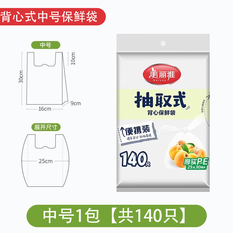 美しい雅鮮度保持袋食品級家庭用高温増厚点断式キッチン冷蔵庫用pe食品袋卸売り