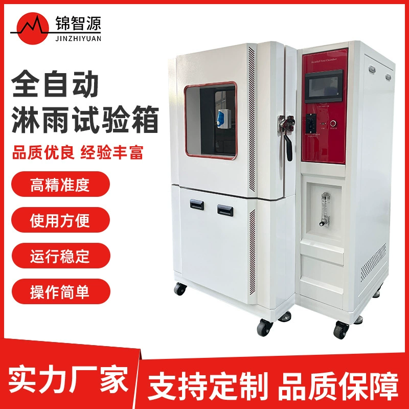 Полностью автоматическая дождевая испытательная коробка из нержавеющей стали IPX5X6 класс дождевой тест может быть запрограммирована дождевая испытательная коробка