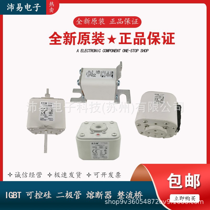 170M6188 170M6189美国BUSSMANN巴斯曼快速熔断器模块现货供应