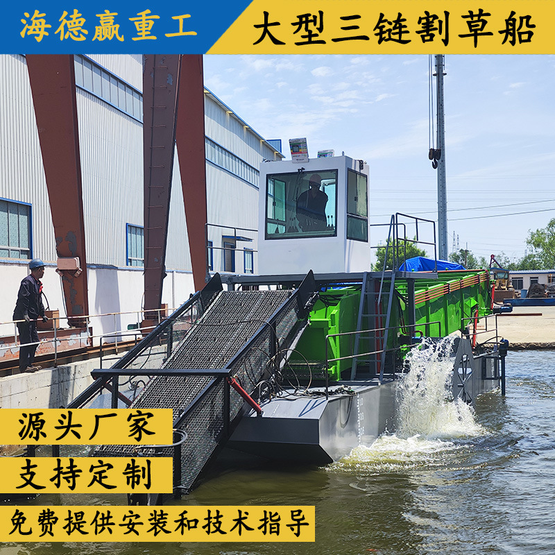 水域全自动打捞水面垃圾设备 河道打捞船 公园垃圾收集船 保洁船