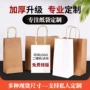 一次性打包手提定制纸袋