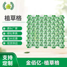 支持38高度50高度大量批发花口植草格各种规格来图寄样打板植草格