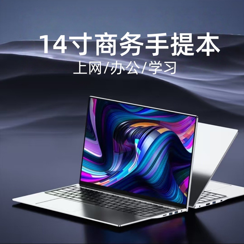 2025新款14寸N3150/N3160笔记本电脑便携式办公上网学习手提本