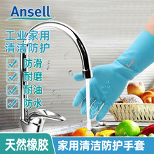安思尔防水防滑耐油胶橡胶家用洗碗洗衣女家务夏季薄款手套12-967