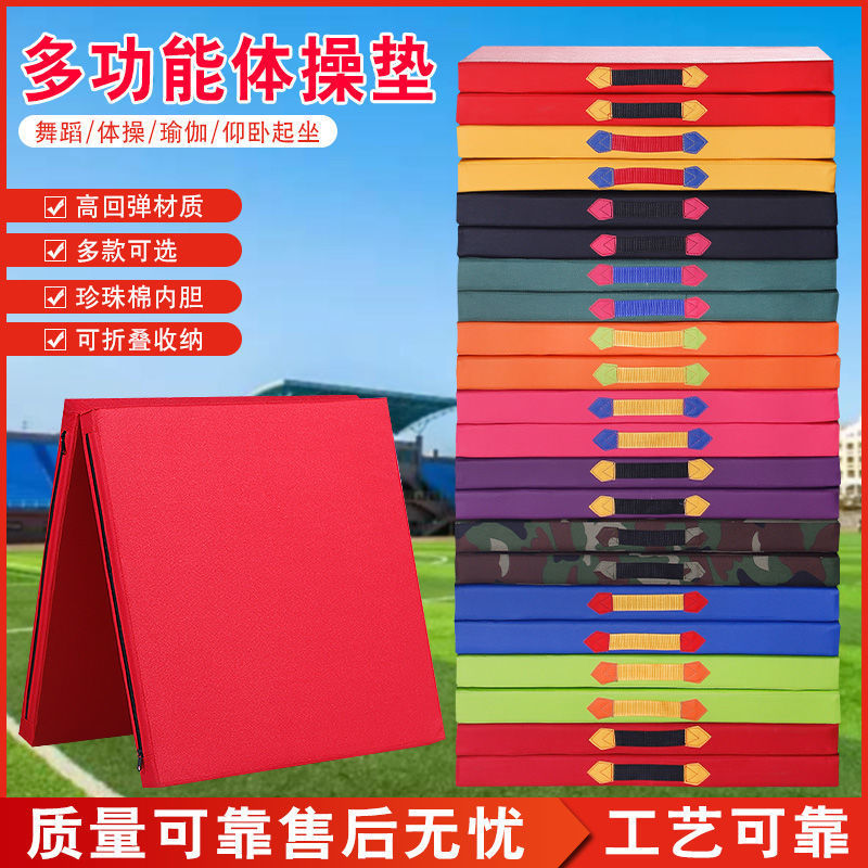 Yoga Mat Folding Dance Mat Fitness Mat Sit-Ups Physical Training Mat Thickened Dance Mat Supply Chain