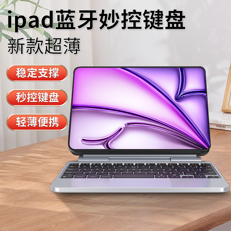 2025 New Model Suitable for Apple iPad Mini 7/8Pro M6C Ultra-Thin Bluetooth Magic Keyboard