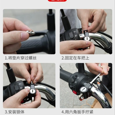 Bicycles, Electric Vehicles, Helmet — Helmet lock