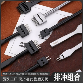 升级版黑色皮革直排冲子制作缝线打孔排冲间距冲DIY皮革打孔工具