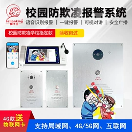 报警主机;报警探测器;公共广播系统