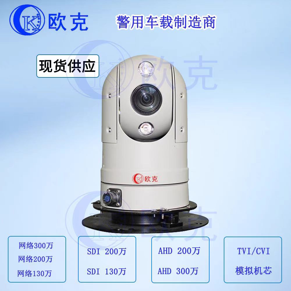 高清无死角全景车载云台摄像监控 车载探头远程监控云台摄像机PTZ