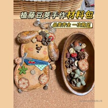 �}�ٶ�������diy���ϰ��ֹ��ɻ���˫����ƽ�������ϴ󶹼�����