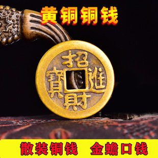 Pure Copper Fortune-Attracting Coins in Various Sizes for Home Use, Toad Mouth Coins, Threshold Loose Coins, Living Room Decorations