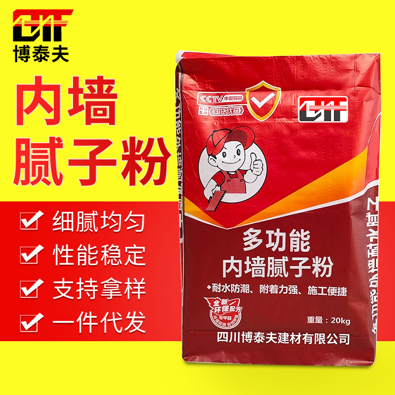 厂家批发新款家用内墙粉工业建筑滑石粉墙面涂料修补膏水腻