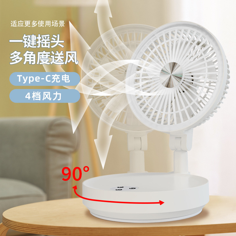 充電式振動折りたたみファン学生寮デスクトップ風ポータブルナイトライト折りたたみデスクトップギフト循環ファン|undefined