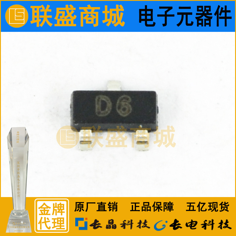 CJ长晶  长电集成电路MMBD4148CA SOT-23 D6贴片三极管开关三极管