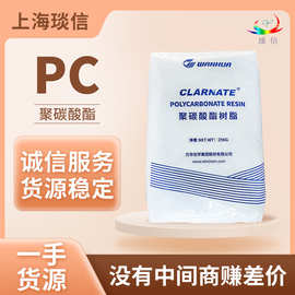 符合国家标准PC GB/T 35513.2-2017 PC价格 全球发货 PC A1225