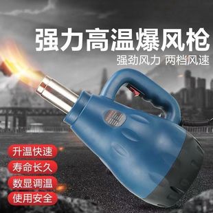 High temperature storm gun stone fast drying hot air gun car washing dryer powerful water blowing snow high power fan