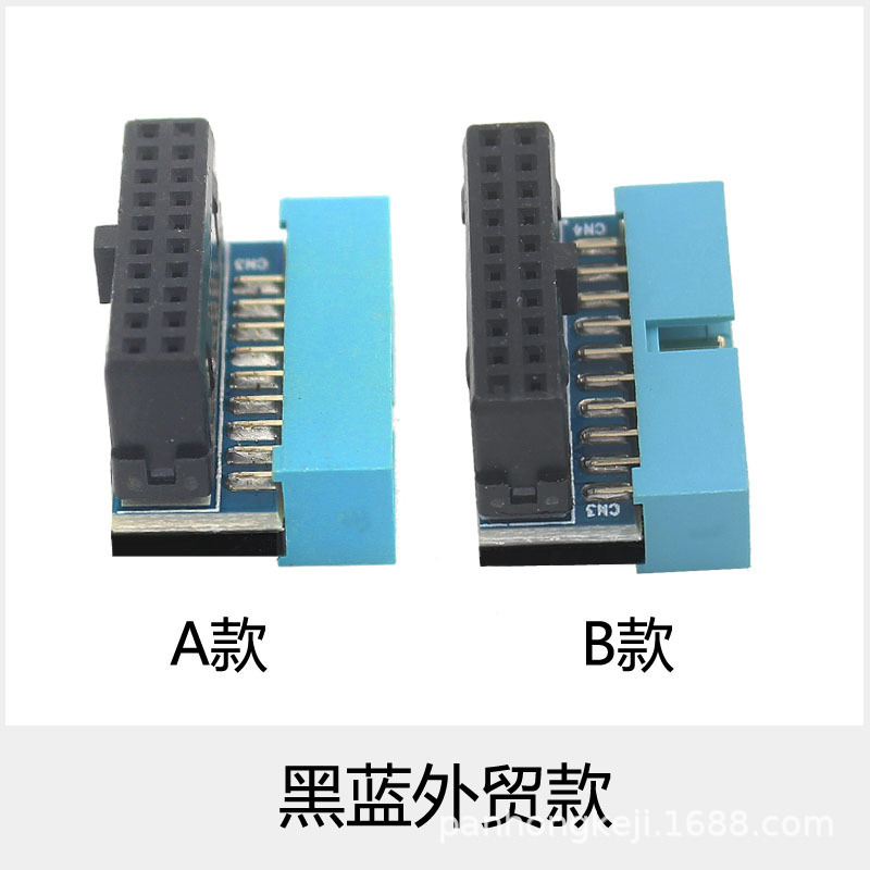 PH19黑蓝款台式电脑主板USB3.019P20P直立插线针座转90度转向弯头