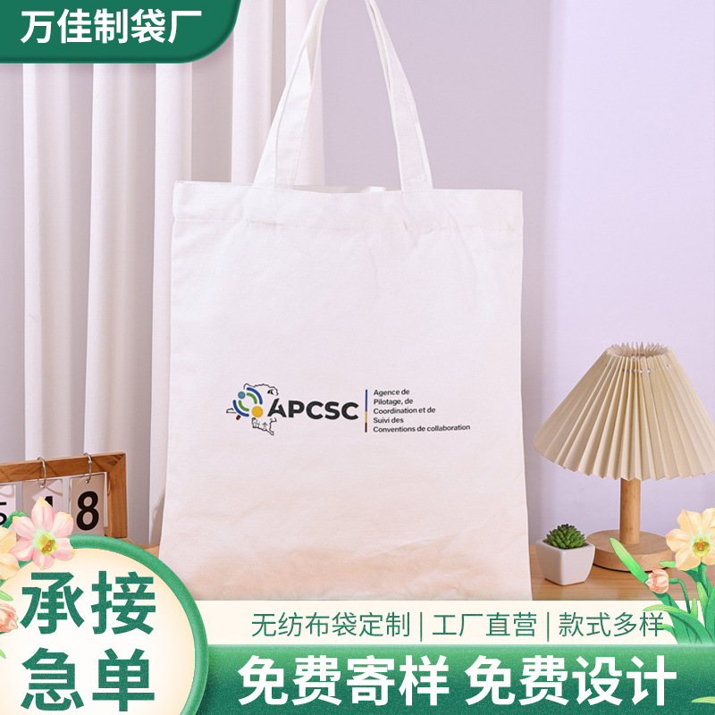 帆布袋定制LOGO儿童卡通漫托特收纳包宣传手提袋收纳多用途便携