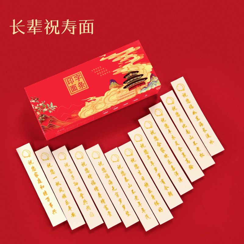 老公生日面条刻字儿童快乐祝长寿面爸爸妈妈老婆带字结婚伴手礼|undefined