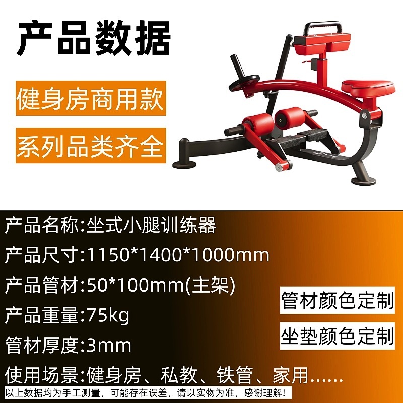 商用健身房帕纳塔健身器材大全倒蹬机顺蹬机哈克深蹲多功能训练器|undefined