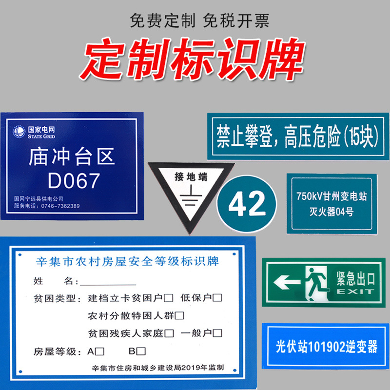 不锈钢标识牌交通安全标志牌 搪瓷标志牌 禁止标志牌 指令标志牌