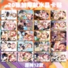 [原神12款卡贴（20张）迪奥娜]