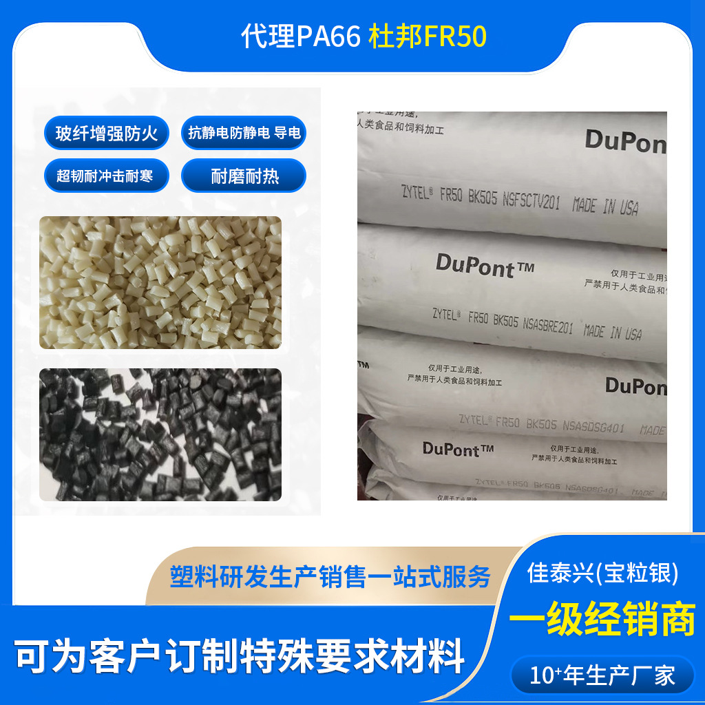 自产PA66无卤防火玻纤增强防火尼龙高刚性超耐磨超韧高强度坚固