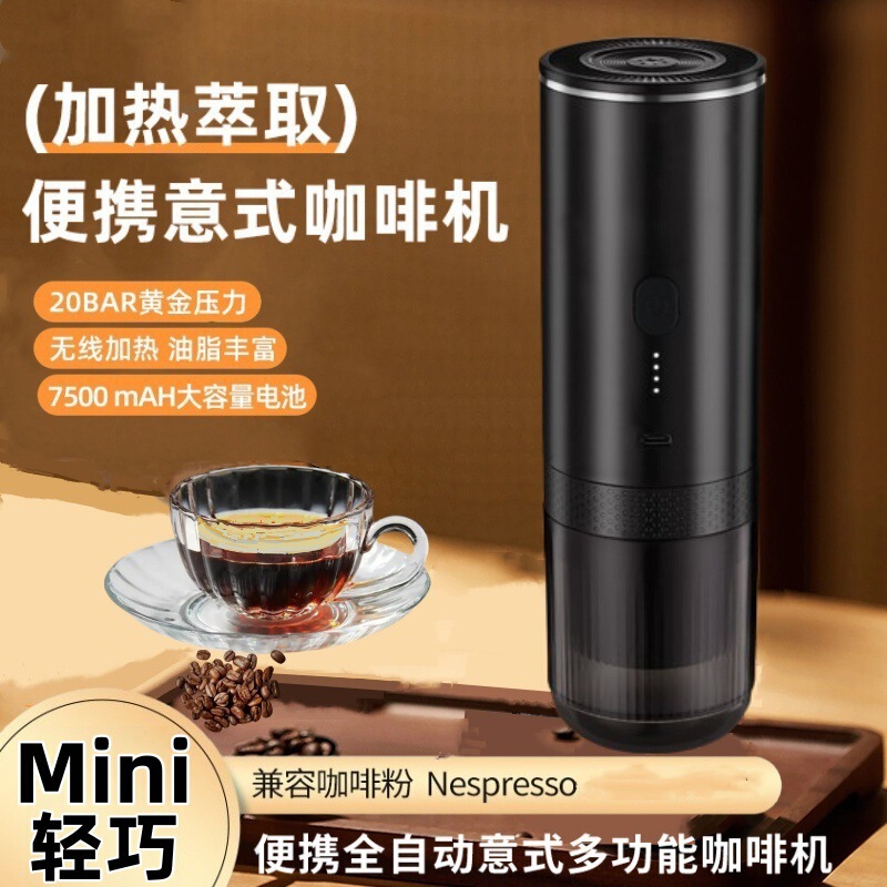 Portable Coffee Machine with Wireless Heating, Outdoor Mini Electric American-Style Fully Automatic Cup Capsule Small Coffee Machine Portable Coffee Machine with Wireless Heating, Outdoor Mini Electric American-Style Fully Automatic Cup Capsule Small Coffee Machine