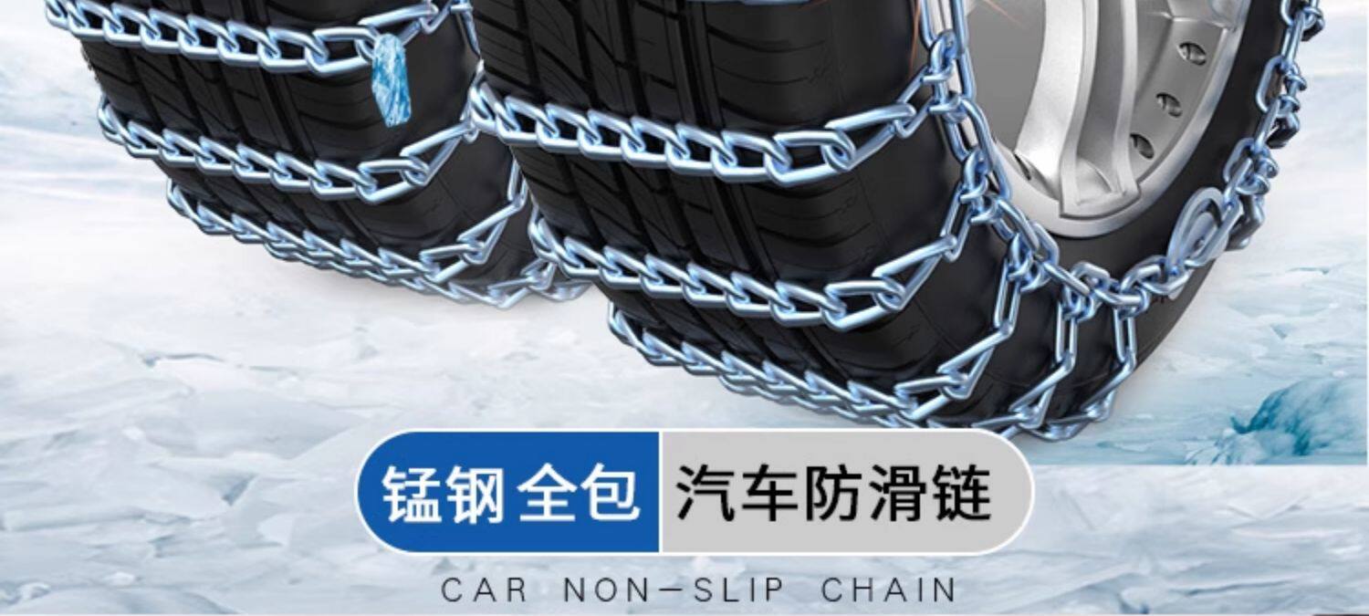Dongfeng Xiaokang K01/K17/K07/K07S/C31/V27/C35 car anti-slip chains, all-steel chains for snow and muddy terrain