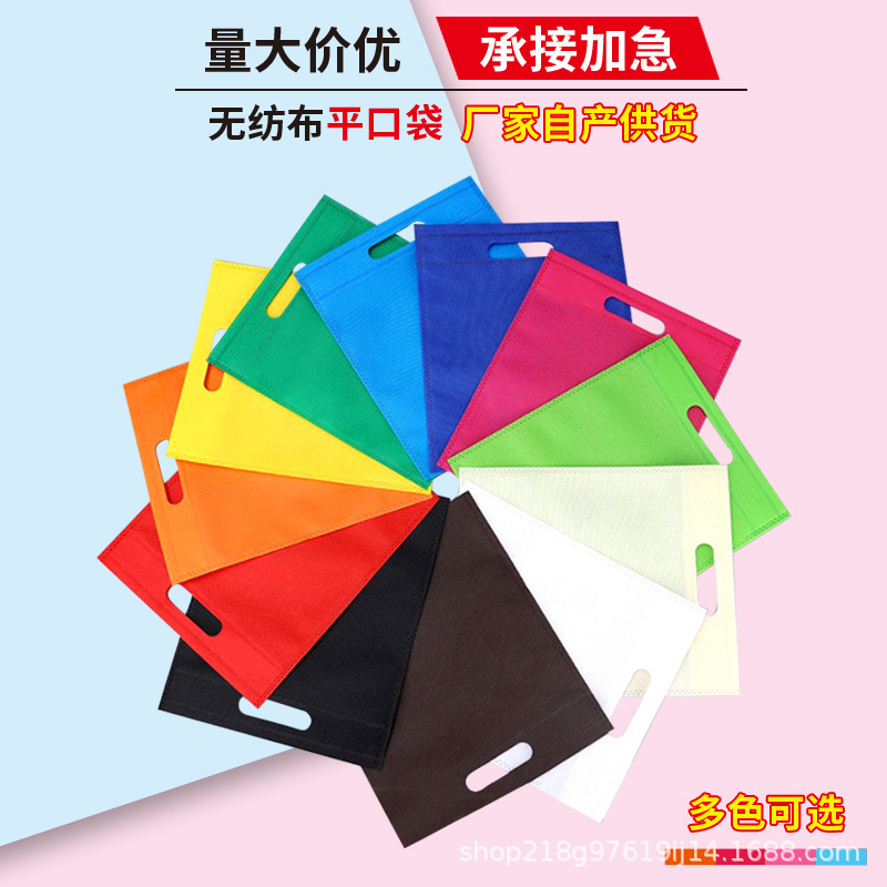 Non-woven Bag Bolsillo plano no tejido Spot a prueba de polvo Bolsa de viaje de almacenamiento de boca plana al por mayor puede imprimir logotipo