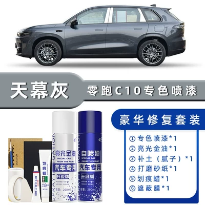 Avtomobil boya qələmləri | Pearl White Tundra Gray - product-specification-grids-canopy-gray-luxury-restoration-free-soil-replenishment-scratch-wax-masking-film-tools